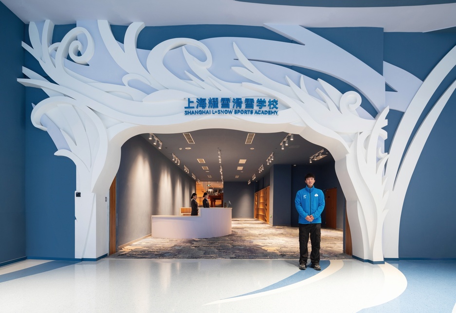 Shanghai Snow World Hotel Ski School